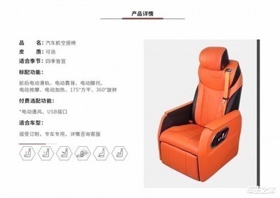 奔驰威霆航空座椅 探秘源头厂家与成都中福的购车新选择